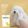 宠物免洗手套湿巾 美国爱肯宠物耳道清洁护理套装（送：爱肯耳液分装瓶+脱脂棉球） 商品缩略图4