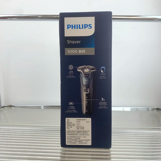 PHILIPS飞利浦电动剃须刀S5832 颈剃款干湿两用全身水洗 五分钟快充5000系列 男士礼物 商品图5