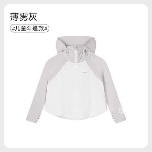 i-baby/英伦宝贝夏季清爽冰感儿童/成人拼接斗篷款防晒衣防紫外线亲子款 商品图11