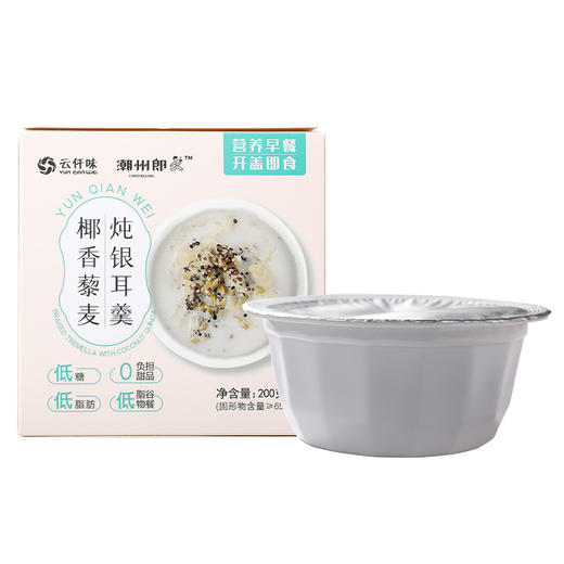 云仟味牌椰香藜麦炖银耳羹200g/盒 商品图2