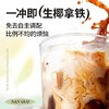 【2袋/49.5，3袋/69.9】南国食品生椰拿铁330g（15g*22包） 商品缩略图1