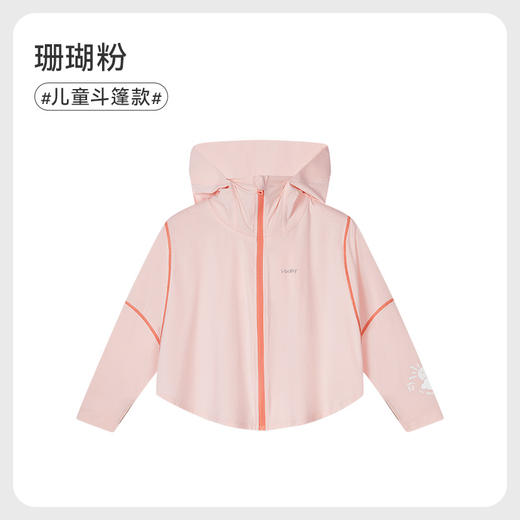 i-baby/英伦宝贝夏季清爽冰感儿童/成人斗篷款防晒衣防紫外线亲子款 商品图11