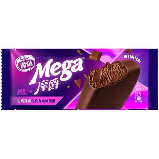 雀巢魔爵（生巧巧克力）雪糕63g 商品图0