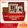 【开仓专享】澜沧古茶名山荟萃 18年高端老熟茶至尊的享受 2005年大马帮礼包 商品缩略图0