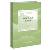给校长的45个教育故事  9787303277582   北京师范大学出版社 商品缩略图0