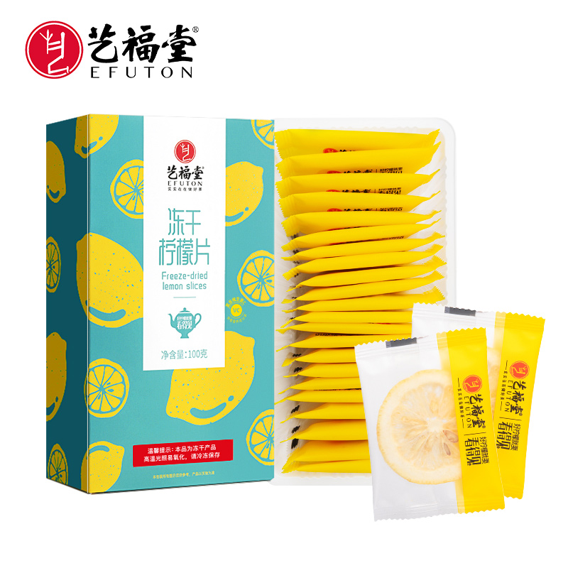 【买1送1】艺福堂 蜂蜜冻干柠檬片 精选尤力克柠檬 独立小袋装  100g/盒
