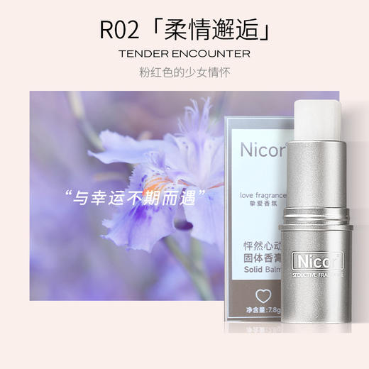 【点这里】欧熙固体沙龙香膏男女士 商品图6