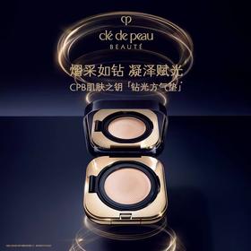 CPB肌肤之钥水凝气垫精华粉底膏O10#  14g