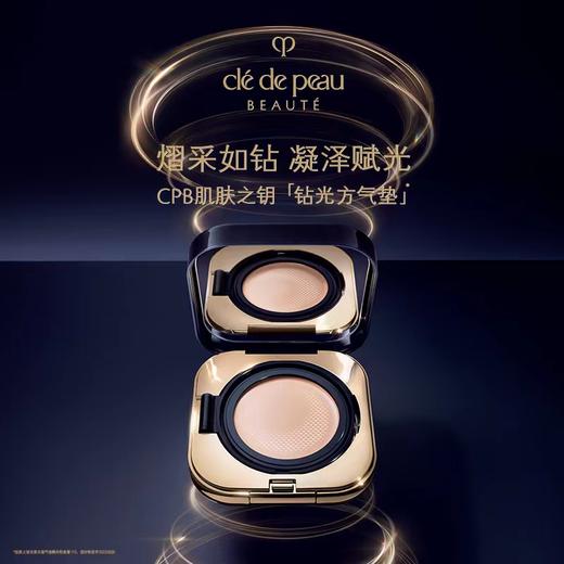 CPB肌肤之钥水凝气垫精华粉底膏I10#   14g 商品图0