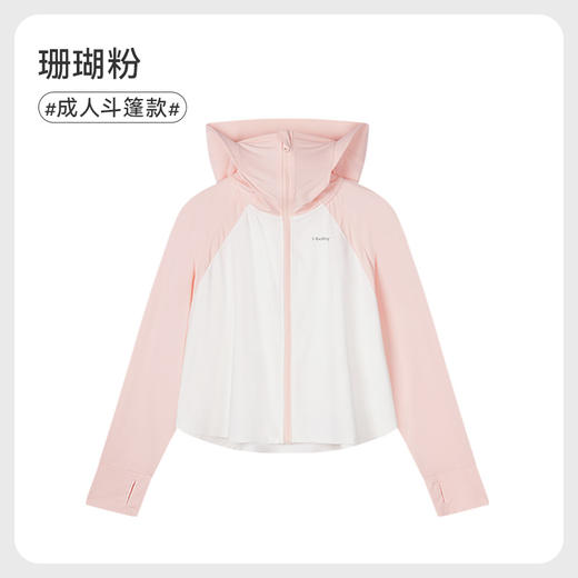 i-baby/英伦宝贝夏季清爽冰感儿童/成人拼接斗篷款防晒衣防紫外线亲子款 商品图5