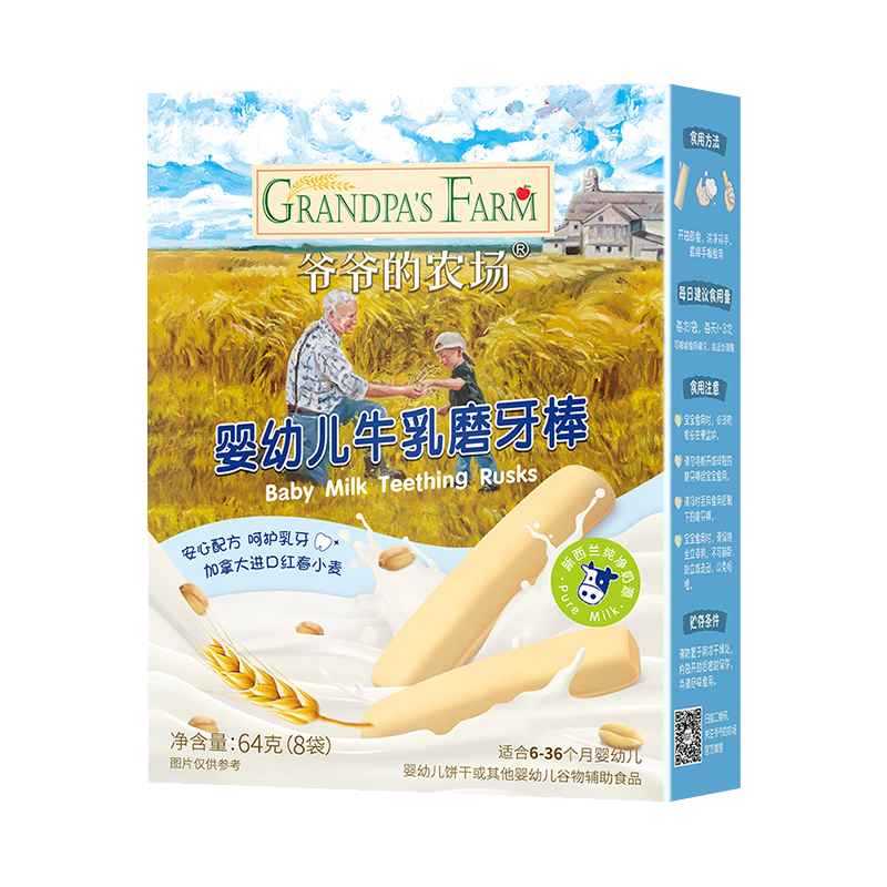 【阶梯满减】 Grandpa's Farm爷爷的农场婴幼儿牛乳磨牙棒64g