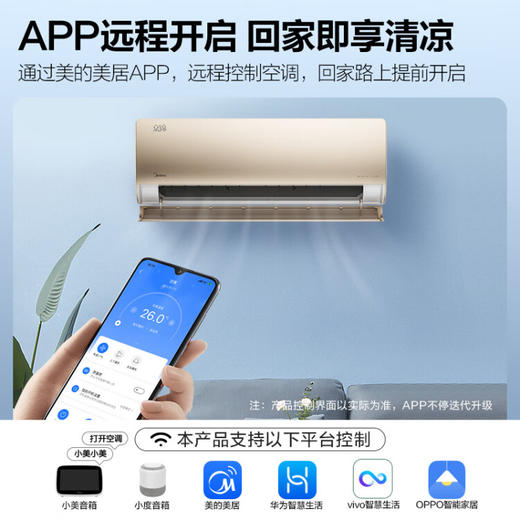 美的（Midea）空调 1.5匹 京锦 新一级能效变频空调挂新KFR-35GW/BDN8Y-QJ200(1)A 商品图4