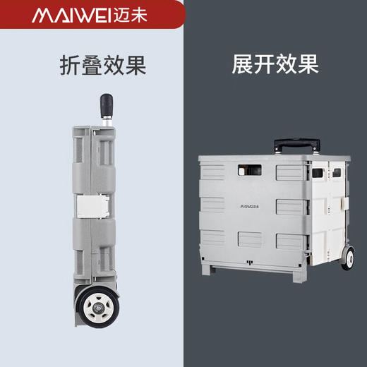 迈未（MAIWEI） 折叠收纳拉杆箱行李箱 自驾野营车载储物箱 商品图2