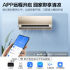 美的(Midea) 新一级 京锦 大1匹 智能壁挂式空调 以旧换新 京东小家智能生态 KFR-26GW/BDN8Y-QJ200(1) 商品缩略图5