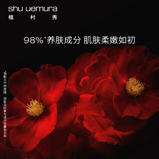 植村秀（shu uemura）琥珀臻萃洁颜油强韧养肤深层清洁卸妆油细腻养肤 生日纪念日礼物 心选到家 商品图2