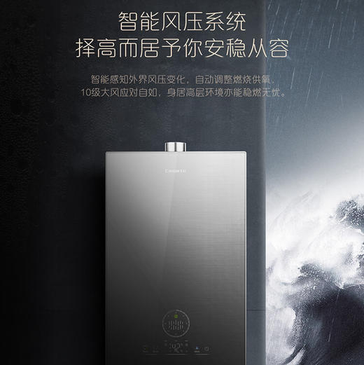 卡萨帝（Casarte）热水器JSQ38-20CR9NPU1 商品图12