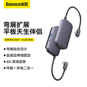 倍思 随享系列  HUB扩展坞 深空灰