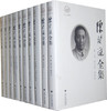 陈望道全集(共10册)(精)/浙江文化研究工程成果文库/浙江文献集成/陈望道/主编:池昌海/浙江大学出版社 商品缩略图0