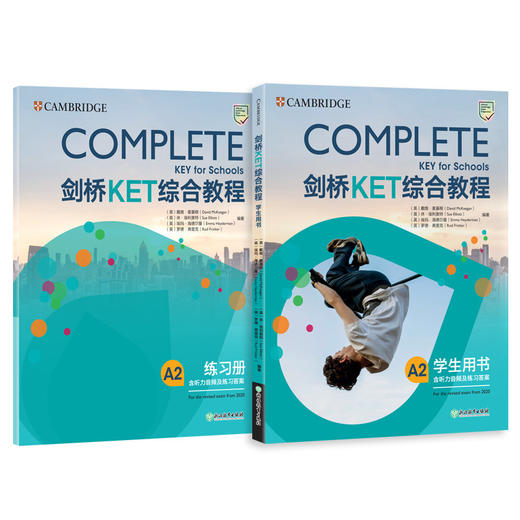 2020改革版 剑桥KET/PET Complete 综合教程学生用书+练习册&真题 商品图0