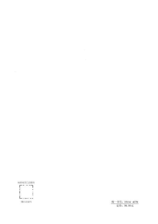 青藏高原地区公路工程水泥混凝土技术规程（T/CECS G：T52-01—2022） 商品图1