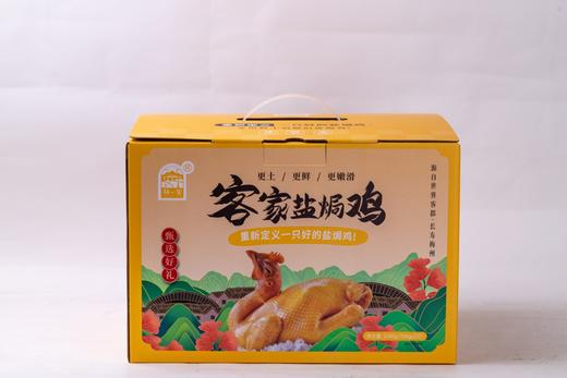 【梅州帮扶】盐焗鸡 | 700克/只 多规格可选 商品图5