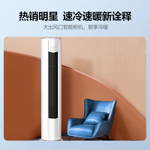 美的(Midea) 空调3匹 风酷 变频冷暖 客厅空调立式 空调柜 京东小家智能家电 KFR-72LW/N8MJC3 商品图7
