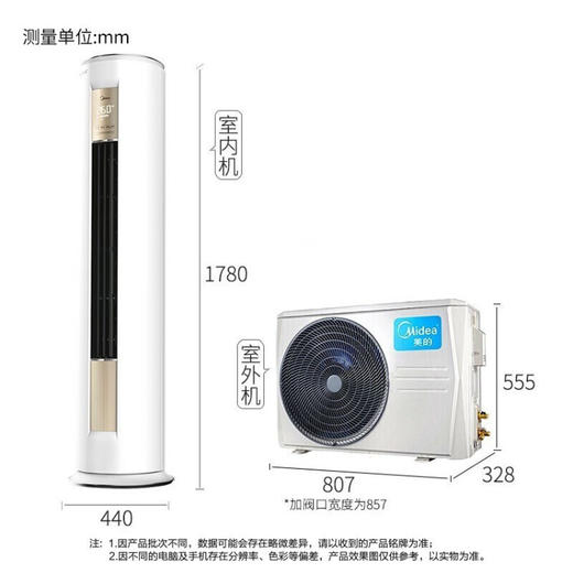 美的（Midea）空调柜 新一级能效 智能变频立柜式客厅空调落地式 空调立式 以旧换新 FUN星 2匹 KFR-51LW/N8MHA1 商品图7