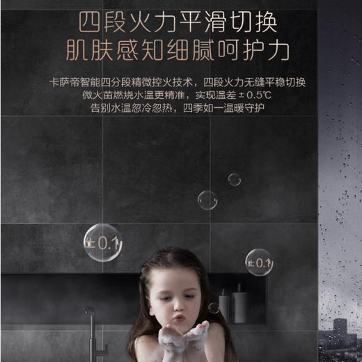 卡萨帝（Casarte）热水器 JSW50-26CRF5BPU1 商品图12