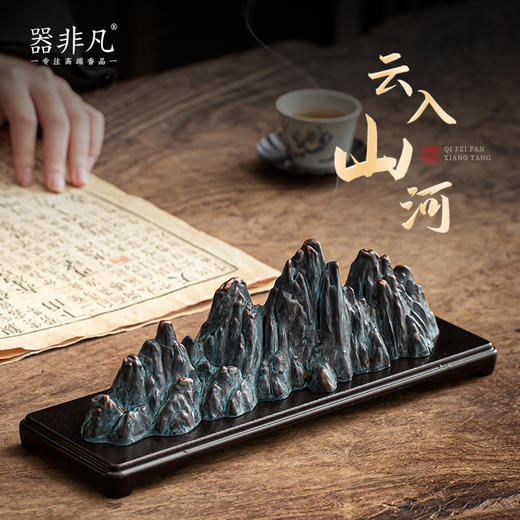 器非凡云入山河 紫铜卧香炉线香盒 手工打磨炉 匠心 商品图0