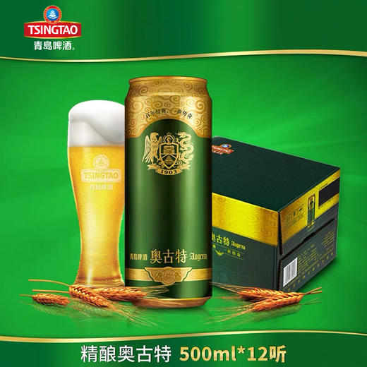 青岛啤酒奥古特12度罐啤  500ml*12 商品图1
