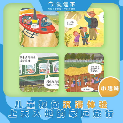 中国人的母亲河 黄河 商品图2