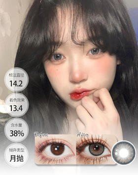 LABER 陨石波卡 敏感眼月抛 │ Ginomii 🐰牌