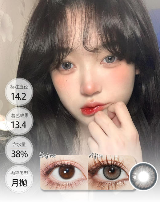 LABER 陨石波卡 敏感眼月抛 │ Ginomii 🐰牌 商品图0