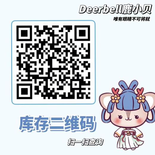DEERBELL 正品年抛89/副128/2副158/三副,月精灵遣罗猫莫斯科蓝苦亚麻 商品图4