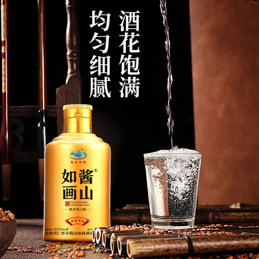 酱山如画-季董名酒小金瓶一提100ml*5瓶 商品图1