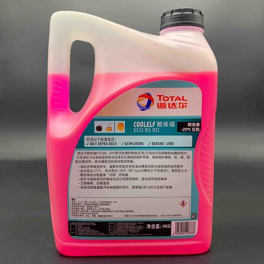 道达尔COOLELF酷埃福COOLELF-25℃防冻液4升 商品图1
