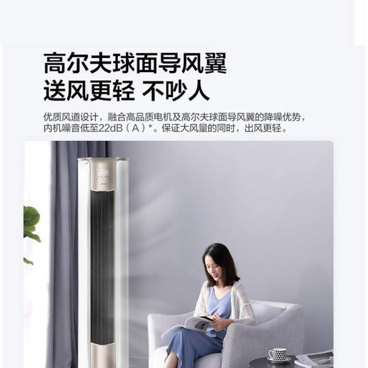 美的（Midea）空调柜2匹立式新一级能效变频 柜式客厅冷暖两用大出风口智能家电以旧换新 锐静51LW/N8VHC1 商品图7