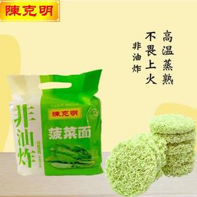 陈克明菠菜面800g