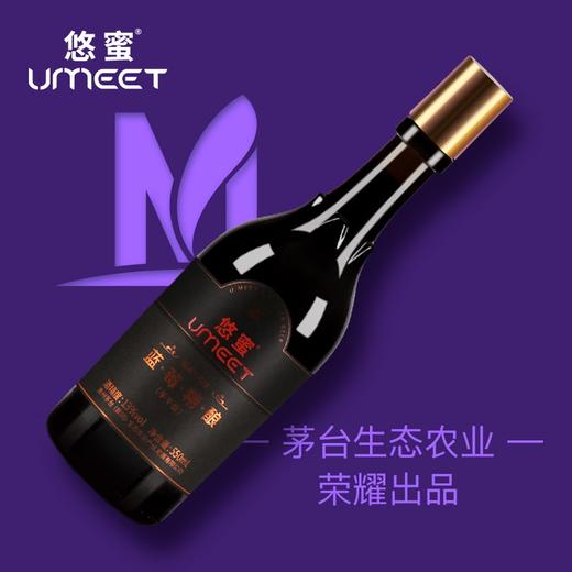茅台生态悠蜜（umeet）蓝莓精酿 遇见·蓝雪（半干型）【女神微醺红酒】 450ml*6瓶 商品图3