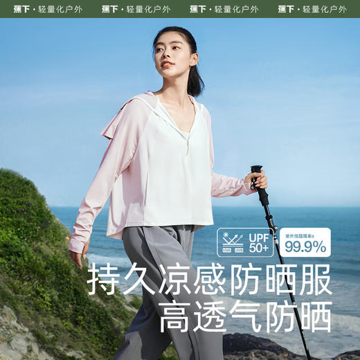 冰昀系列倚风女士户外披肩防晒服 商品图1
