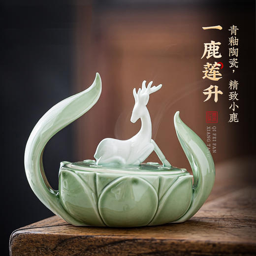 一鹿莲升 盘香炉 陶瓷香薰炉 莲花沉香 商品图0