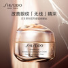 【保税】资生堂（SHISEIDO）盼丽风姿智感眼霜15ml 小雷达眼霜「有效期至26年4月」 商品缩略图1