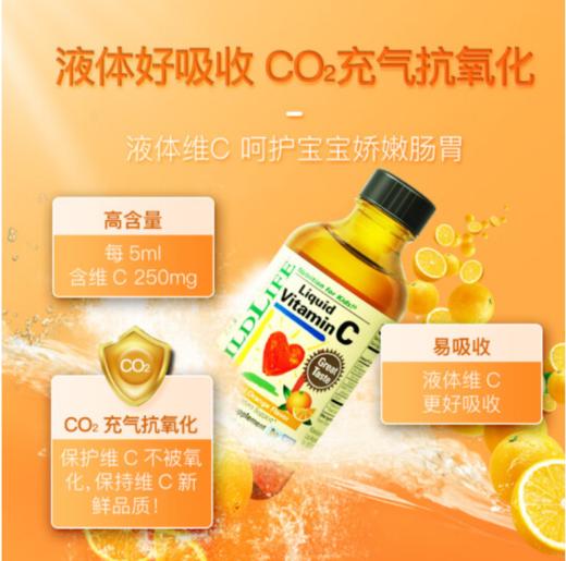 ChildLife维c活力营养液 118ml【临期特惠 售出不退不换】 商品图4