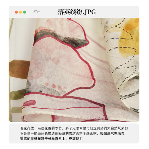 万事利“落英缤纷”胶原蛋白长巾 商品图2