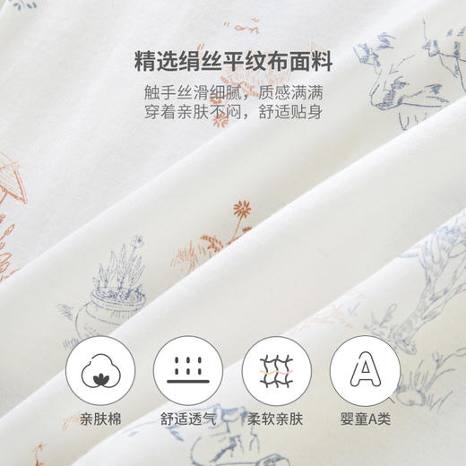【商场同款】英氏婴儿衣服男女宝连体包屁衣春秋新款爬服夏季 商品图3