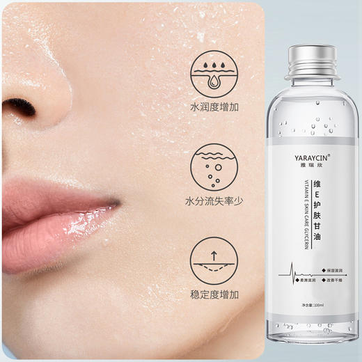 【点这里】维e护肤甘油啫喱手霜 商品图2