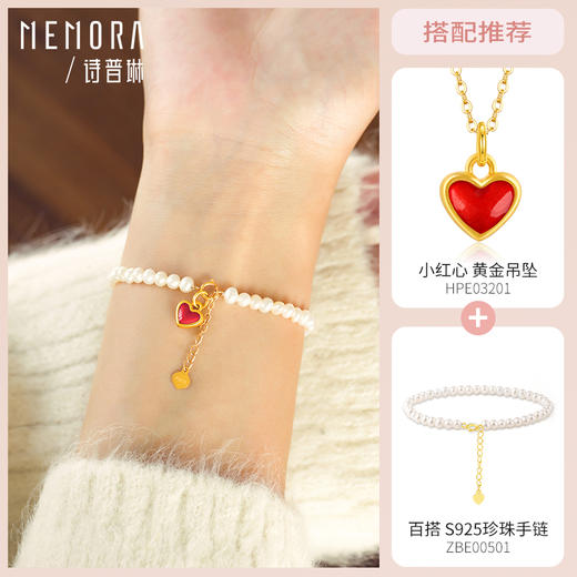 足金小红心吊坠 心形桃心挂坠黄金爱心挂坠MEMORA诗普琳HPE03201（线上专供） 商品图2