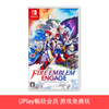 【畅玩卡可租】二手Switch游戏 火焰纹章 契约 Engage 中文版 商品缩略图0