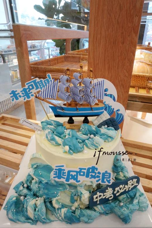 「男士」一帆风顺 中考必胜 升学 考试 商品图0