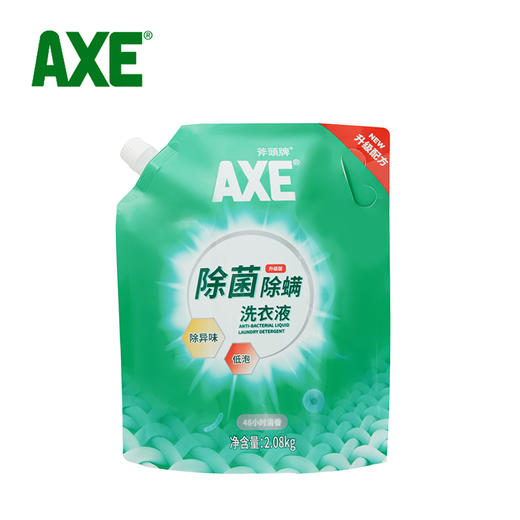 斧头牌AXE家居除菌清洁组合套装除菌除螨洗衣液+洁厕液 商品图1